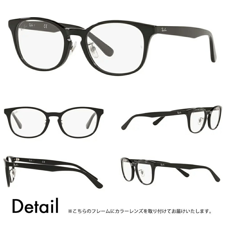 【正規品販売店】レイバン メガネ フレーム サングラス カラーレンズセット RX5386D 2000 51 Ray-Ban ジャパンモデル エントリーモデル ウェリントン セル