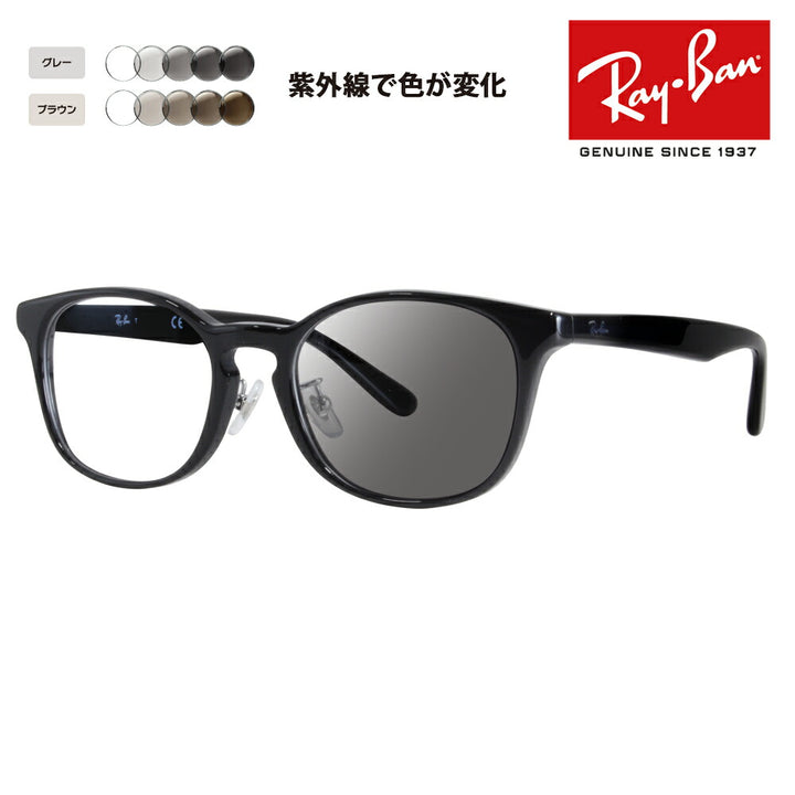 【正規品販売店】レイバン メガネ フレーム サングラス 調光レンズセットRX5386D 2000 51 Ray-Ban ジャパンモデル エントリーモデル ウェリントン セル