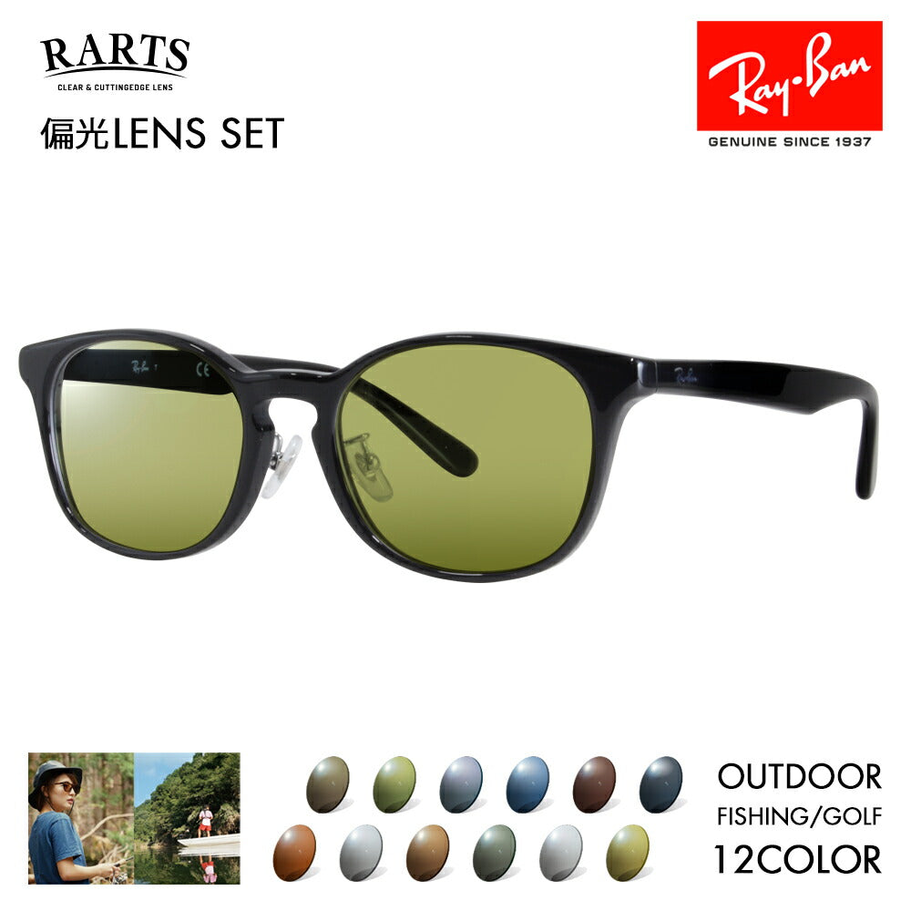 【正规品贩売店】reiban メガネ furemu sangurasu アーツ偏光renzuzetto RX5386D 2000 51 Ray-Ban RARTS ウトドoa suponya ドライブ 钓りfissshingu ゴrufu UVkatto 近赤外线katto ジャパンモデル エentoriーモデル ウェrinton seru 