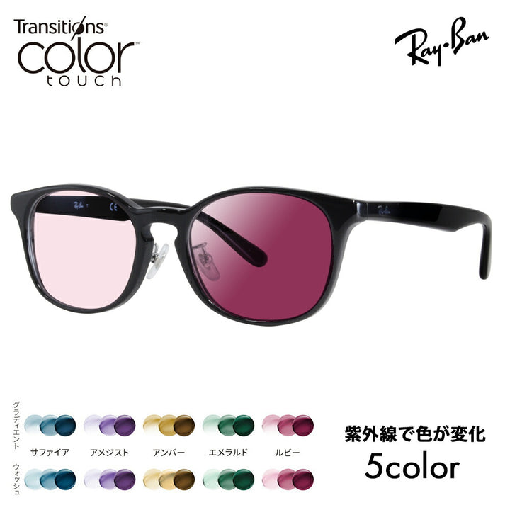 【正規品販売店】レイバン メガネ フレーム サングラス 調光レンズセット RX5386D 2000 51 Ray-Ban ジャパンモデル エントリーモデル ウェリントン セル ニコン トランジションズ カラータッチ Nikon Transitions