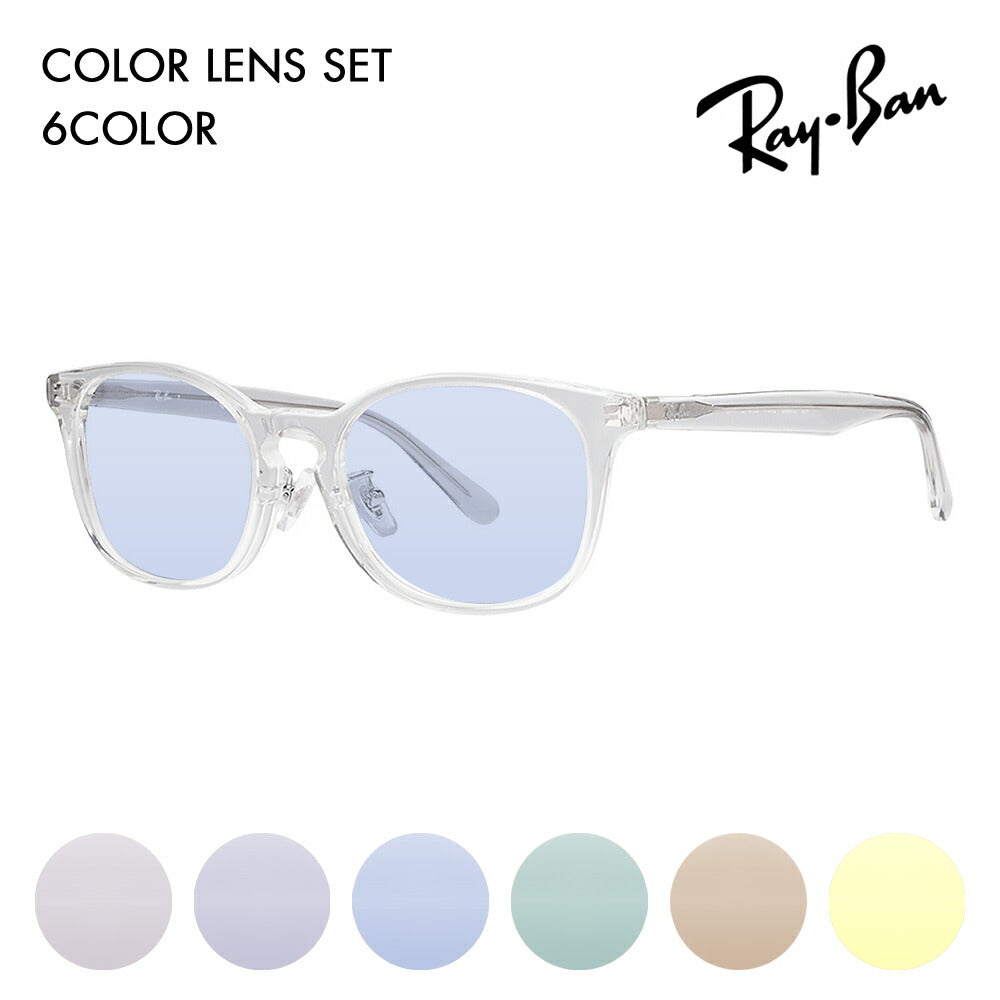【正規品販売店】レイバン メガネ フレーム サングラス カラーレンズセット RX5386D 2001 51 53 Ray-Ban ウェリントン ボストン クラシック アジアンフィット