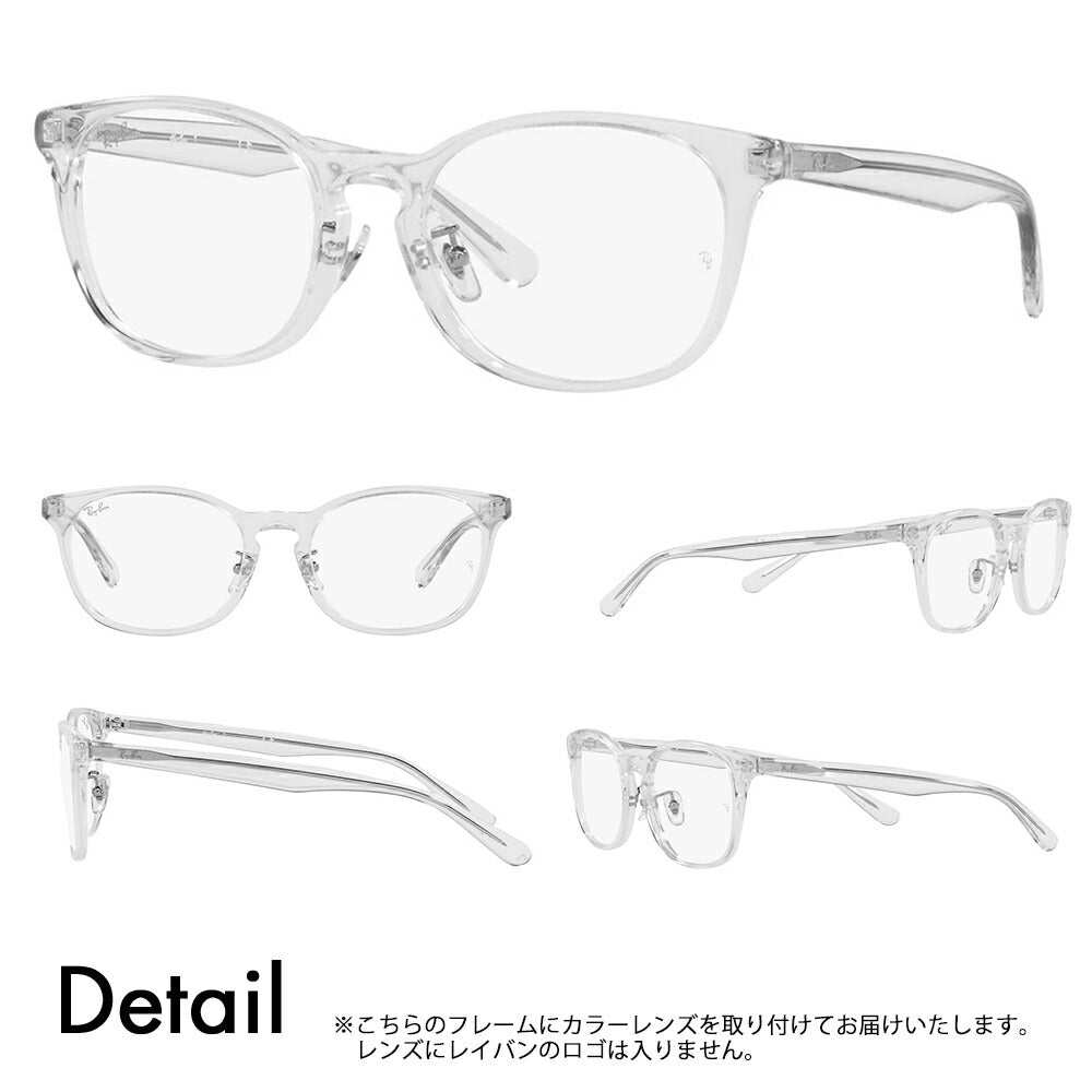 【正規品販売店】レイバン メガネ フレーム サングラス カラーレンズセット RX5386D 2001 51 53 Ray-Ban ウェリントン ボストン クラシック アジアンフィット