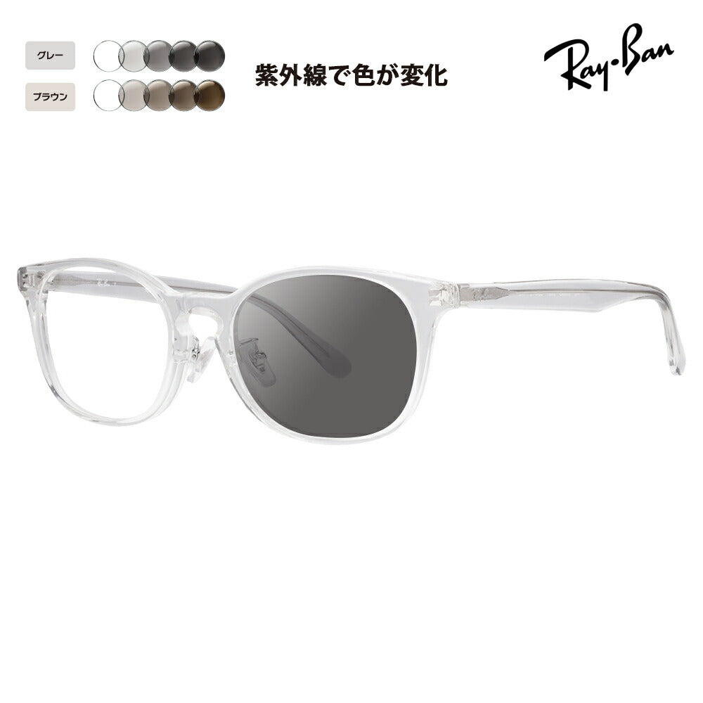 【アウトレット】レイバン メガネ フレーム 調光レンズセット RX5386D 2001 51 53 Ray-Ban Ray-Ban ウェリントン ボストン クラシック アジアンフィット 伊達メガネ 眼鏡