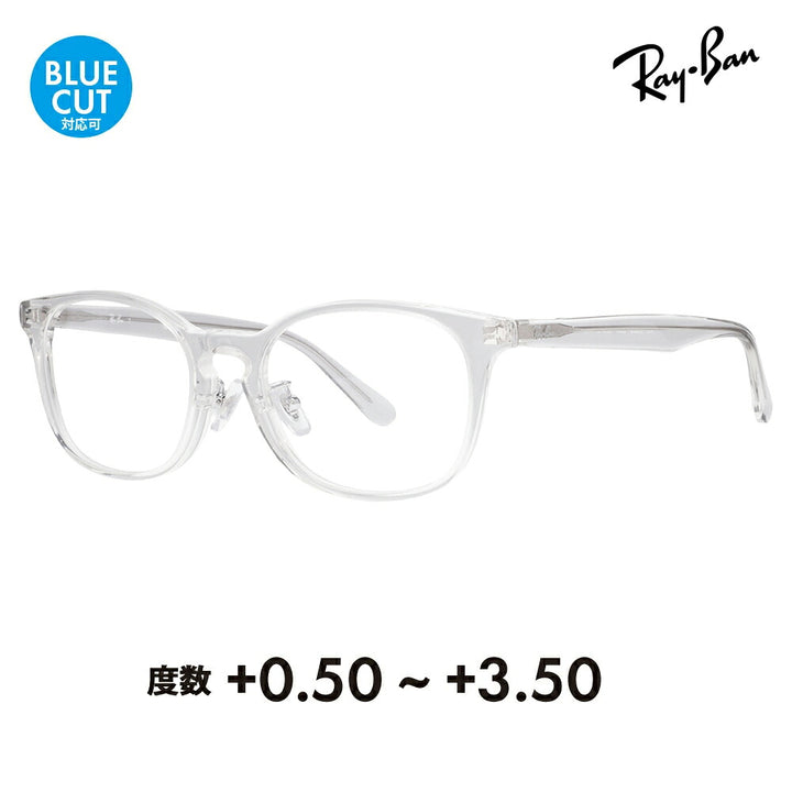 【アウトレット】レイバン メガネ フレーム サングラス 老眼鏡セット RX5386D 2001 51 53 Ray-Ban ウェリントン ボストン クラシック アジアンフィット 伊達メガネ 眼鏡 シニアグラス リーディンググラス 読書 スマホ ブルーライトカット変更可