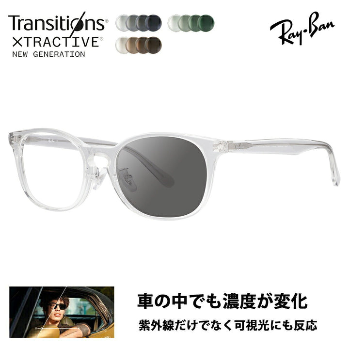 【正規品販売店】レイバン メガネ フレーム 調光レンズセット RX5386D 2001 51 53 ウェリントン ボストン クラシック アジアンフィット Ray-Ban ニコン トランジションズエクストラアクティブ