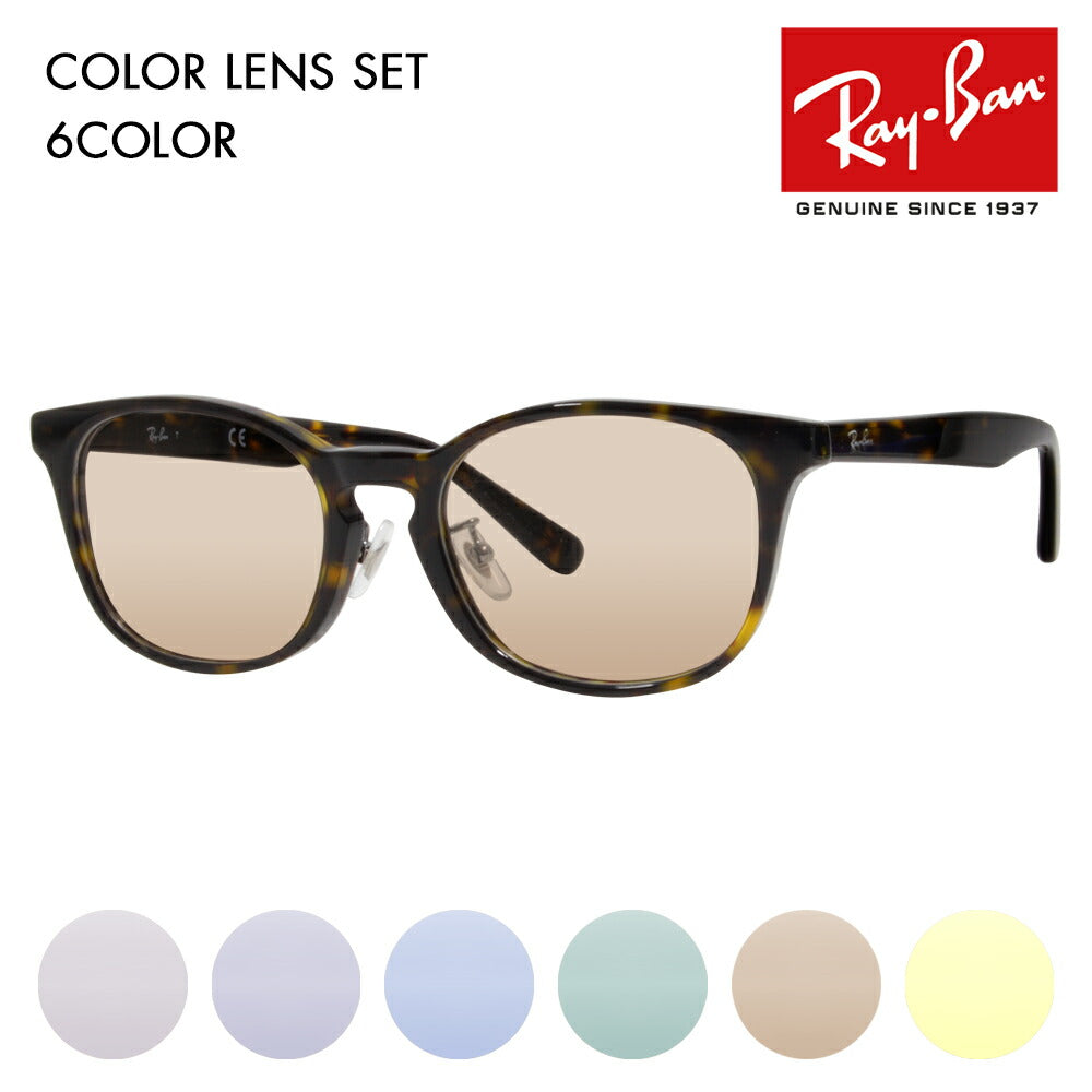 [Authorized Retailer] Ray-Ban Eyeglasses Frame Sunglasses Color Lens Set RX5386D 2012 51 Ray-Ban Japan Model Entry Model Wellington Cell 