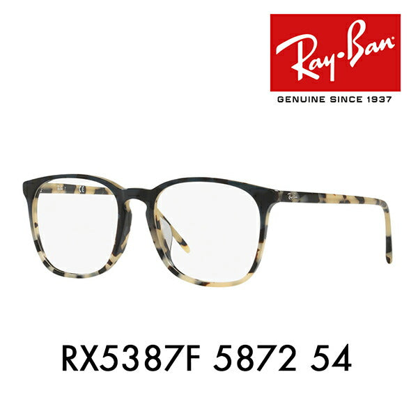 【アウトレット】度なし1.55レンズ交換+0円 レイバン メガネ フレーム RX5387F 5872 54 Ray-Ban レイバン純正レンズ対応 スクエア フルフィット アジアンフィット<br>