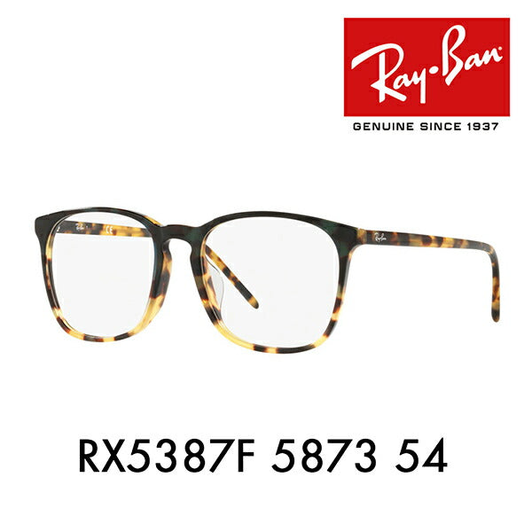 【オススメ価格】度なし1.55レンズ交換+0円 レイバン メガネ フレーム RX5387F 5873 54 Ray-Ban レイバン純正レンズ対応 スクエア フルフィット アジアンフィット<br>