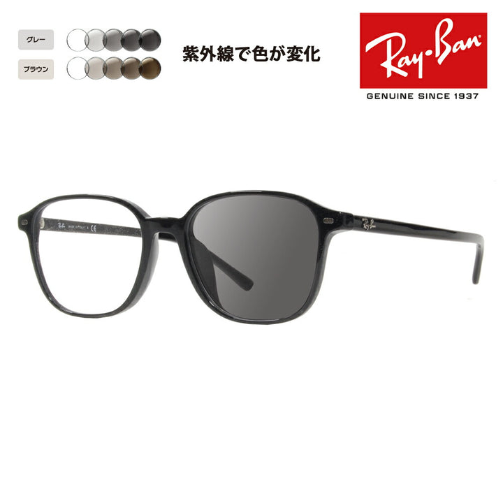 【アウトレット】レイバン メガネ フレーム サングラス 調光レンズセットRX5393F 2000 53 Ray-Ban フルフィット セル LEONARD レオナルド 伊達メガネ 眼鏡