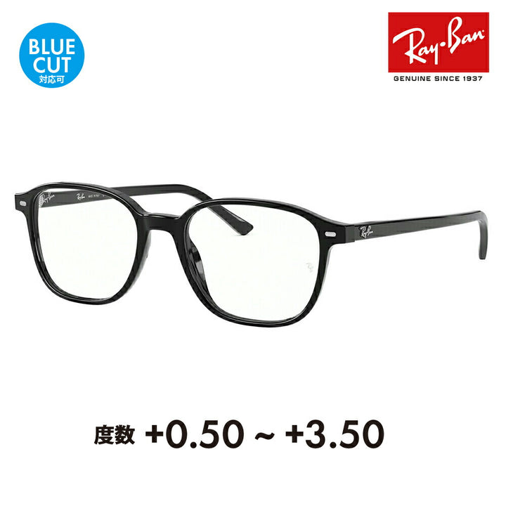 【アウトレット】レイバン メガネ フレーム サングラス 老眼鏡セット RX5393F 2000 53 Ray-Ban フルフィット セル LEONARD レオナルド 伊達メガネ 眼鏡 シニアグラス リーディンググラス 読書 スマホ ブルーライトカット変更可