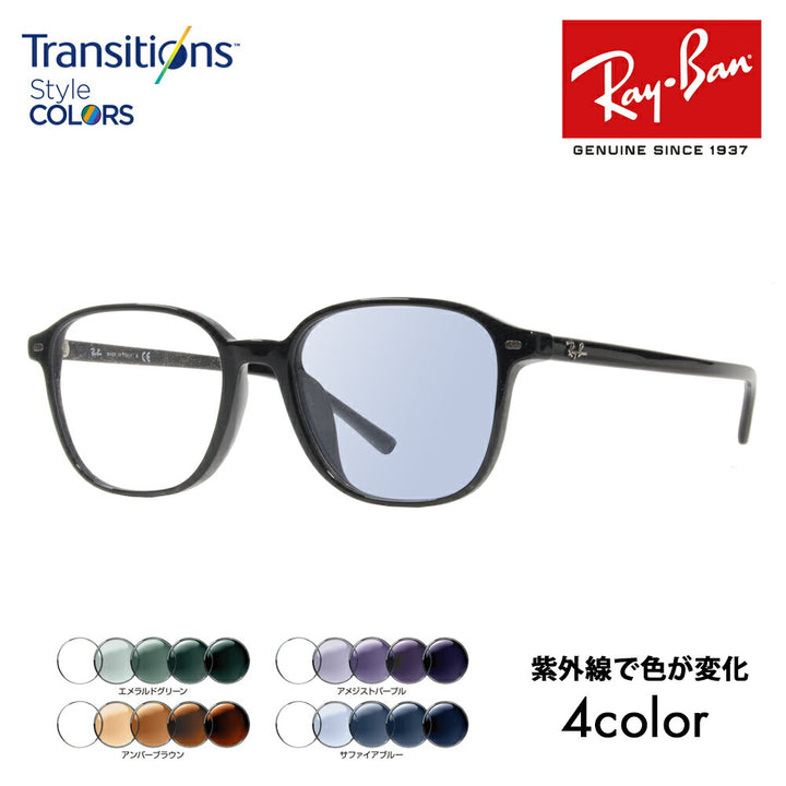 【アウトレット】レイバン メガネ フレーム サングラス 調光レンズセット RX5393F 2000 53 Ray-Ban フルフィット セル LEONARD レオナルド ニコン トランジションズスタイルカラー Nikon Transitions