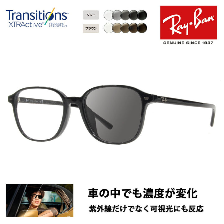 【アウトレット】レイバン メガネ フレーム サングラス 調光レンズセット RX5393F 2000 53 Ray-Ban フルフィット セル LEONARD レオナルド 伊達メガネ 眼鏡 ニコン トランジションズエクストラアクティブ 運転 ドライブ