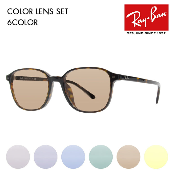 [Authorized Retailer] Ray-Ban Glasses Frame Sunglasses Color Lens Set RX5393F 2012 53 Ray-Ban Full Fit Cell LEONARD Leonardo Fashion Glasses Eyeglasses 