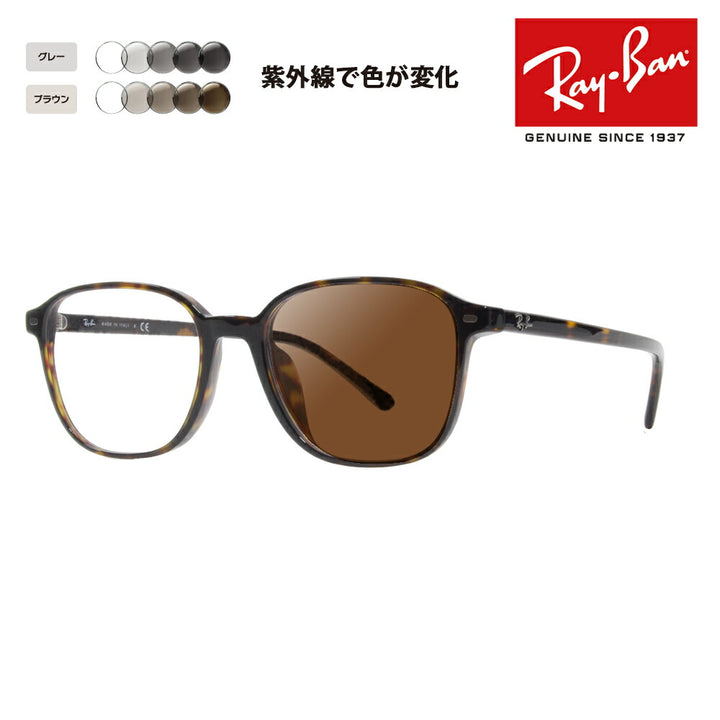 [Authorized Retailer] Ray-Ban Glasses Frame Sunglasses Photochromic Lens Set RX5393F 2012 53 Ray-Ban Full Fit Cell LEONARD Leonardo Fashion Glasses Eyeglasses 