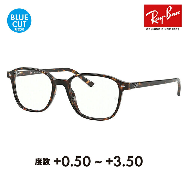 【正規品販売店】レイバン メガネ フレーム サングラス 老眼鏡セット RX5393F 2012 53 Ray-Ban フルフィット セル LEONARD レオナルド 伊達メガネ 眼鏡 シニアグラス リーディンググラス 読書 スマホ ブルーライトカット変更可