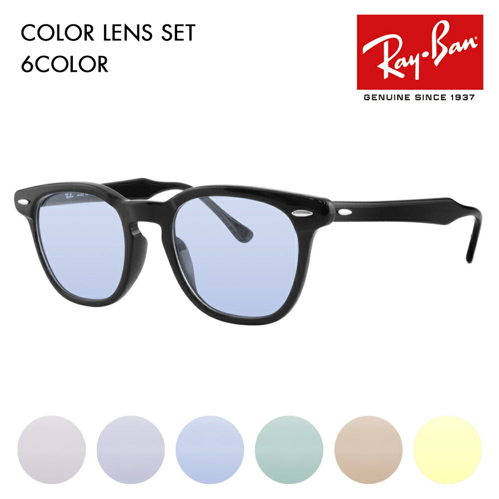 【正規品販売店】レイバン メガネ フレーム サングラス カラーレンズセット RX5398F 2000 50 Ray-Ban HAWKEYE ホークアイ ラウンド スクエア フルフィット 伊達メガネ 眼鏡