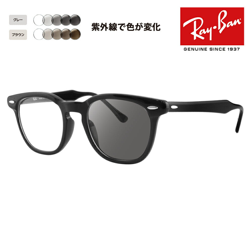 【正规品贩売店】reiban メガネ furemu sangurasu 调光renzuzetto RX5398F 2000 50 Ray-Ban HAWKEYE ホークイ ラウンド sukuエa furufitto伊达メガネ眼镜