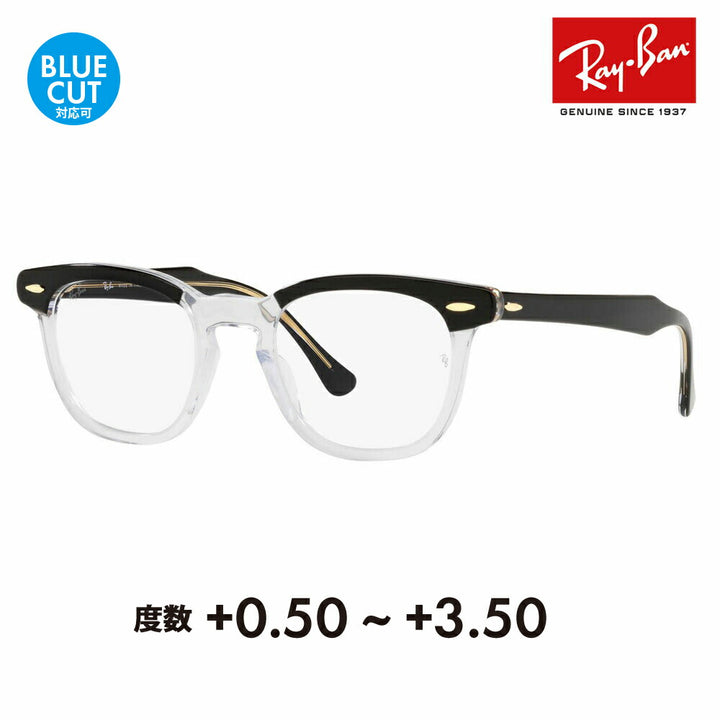 【正規品販売店】レイバン メガネ フレーム サングラス 老眼鏡セット RX5398F 2034 50 Ray-Ban HAWKEYE ホークアイ ラウンド スクエア フルフィット 伊達メガネ 眼鏡 シニアグラス リーディンググラス 読書 スマホ ブルーライトカット変更可