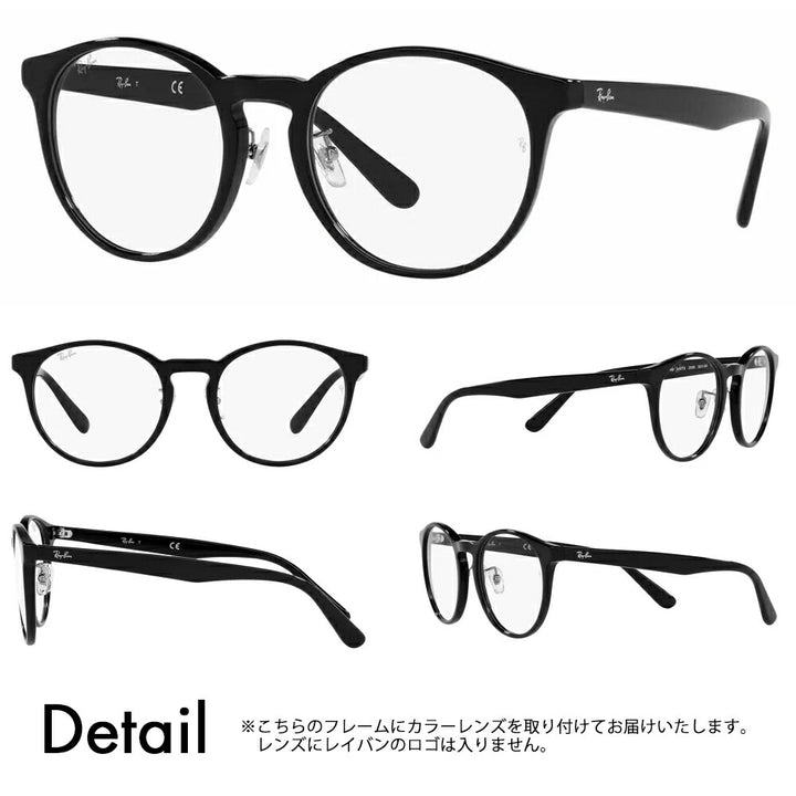 【正規品販売店】レイバン メガネ フレーム サングラス カラーレンズセット RX5401D 2000 50 52 Ray-Ban アジアンフィットモデル ボストン クラシック