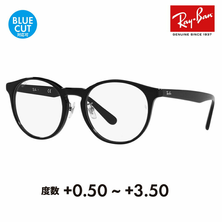 【正規品販売店】レイバン メガネ フレーム サングラス 老眼鏡セット RX5401D 2000 50 52 Ray-Ban アジアンフィットモデル ボストン クラシック シニアグラス リーディンググラス 読書 スマホ ブルーライトカット変更可