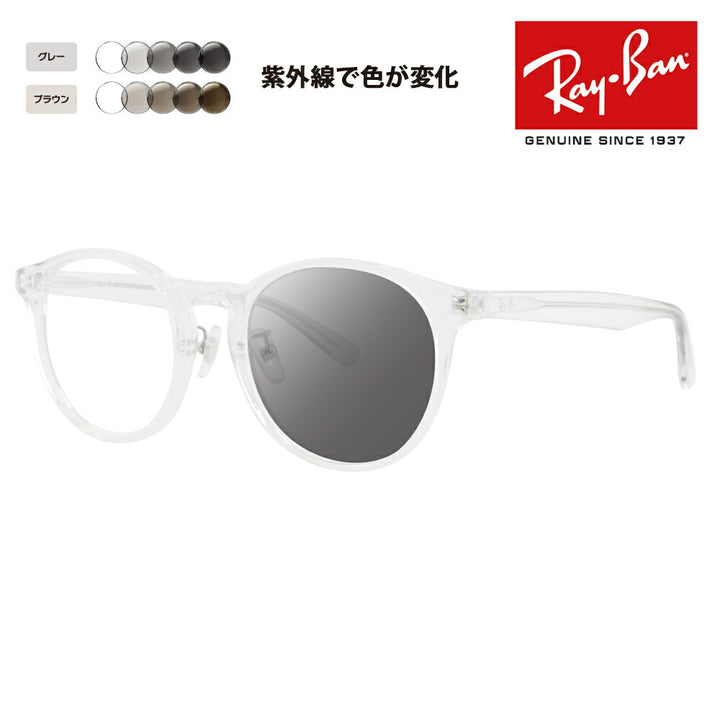 【正規品販売店】レイバン メガネ フレーム サングラス 調光レンズセット RX5401D 2001 50 52 Ray-Ban アジアンフィットモデル ボストン クラシック