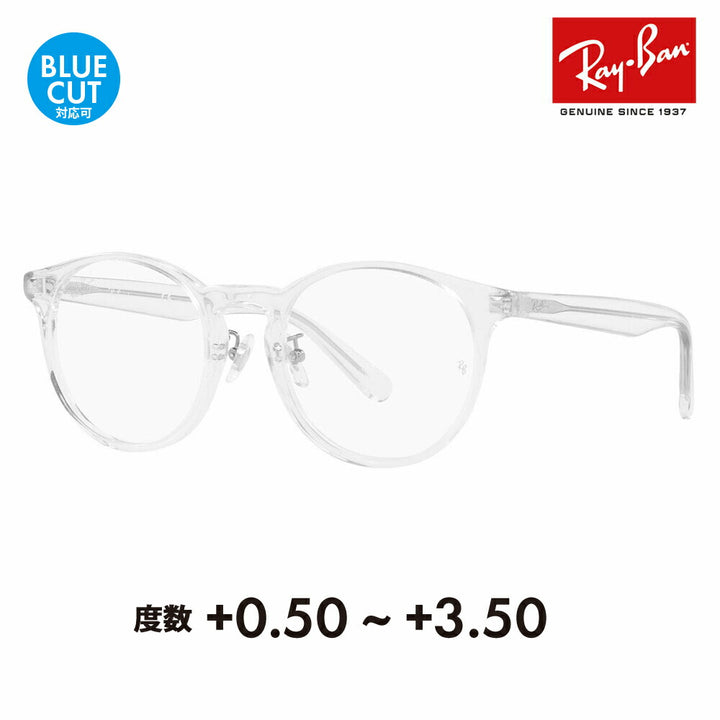 【正規品販売店】レイバン メガネ フレーム サングラス 老眼鏡セット RX5401D 2001 50 52 Ray-Ban アジアンフィットモデル ボストン クラシック シニアグラス リーディンググラス 読書 スマホ ブルーライトカット変更可