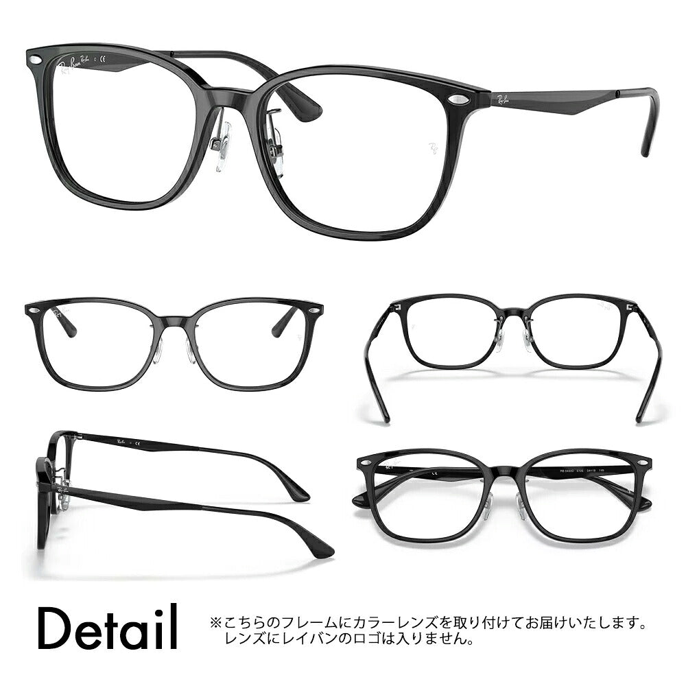 【正規品販売店】レイバン メガネ フレーム サングラス カラーレンズセット RX5403D 5725 54 Ray-Ban スクエア コンビ  ユニセックス アジアンデザイン 伊達眼鏡 メガネ