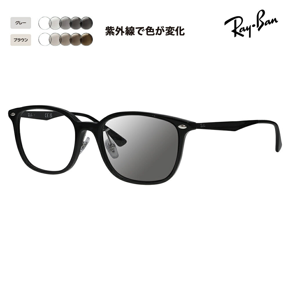 【正規品販売店】レイバン メガネ フレーム サングラス 調光レンズセット RX5403D 5725 54 Ray-Ban スクエア コンビ  ユニセックス アジアンデザイン 伊達眼鏡 メガネ