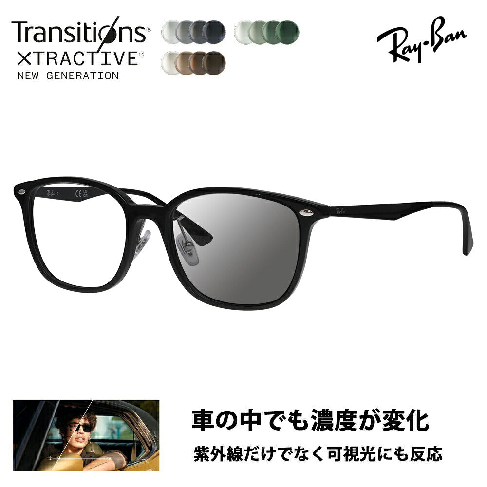 【正規品販売店】レイバン メガネ フレーム サングラス 調光レンズセット RX5403D 5725 54 Ray-Ban スクエア コンビ  ユニセックス アジアンデザイン 伊達眼鏡 メガネ ニコン トランジションズエクストラアクティブ ニュージェネレーション 運転 ドライブ