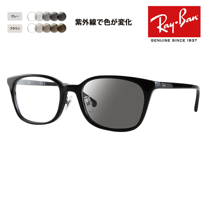 【正規品販売店】レイバン メガネ フレーム サングラス 調光レンズセット RX5407D 2000 52 Ray-Ban ジャパンコレクション ジャパンモデル エントリーモデル ウェリントン セル メンズ レディース