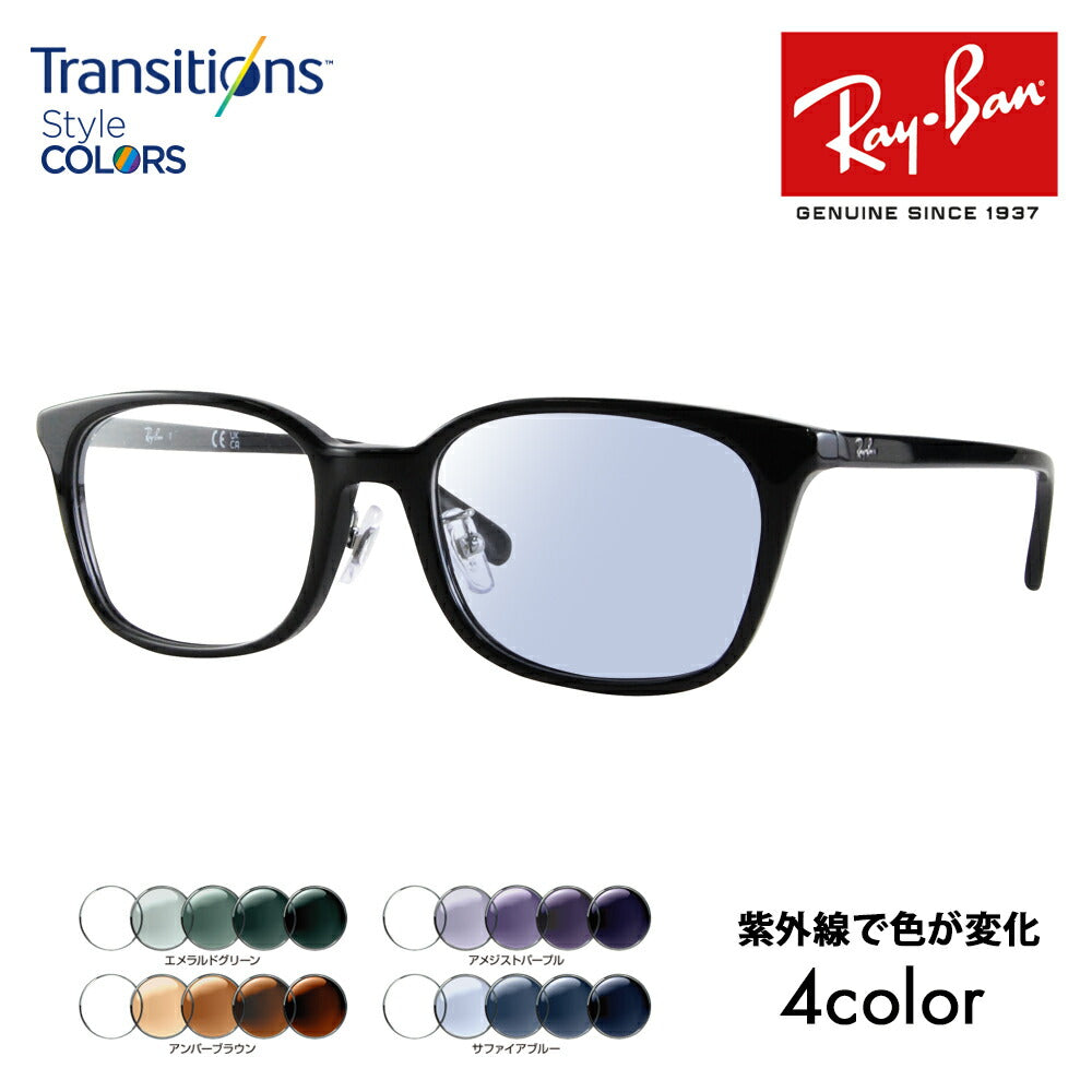 【正规品贩売店】reiban メガネ furemu sangurasu 调光renzuzetto RX5407D 2000 52 Ray-Ban ジャパンコrekushon ジャパンモデル尼康转场镜