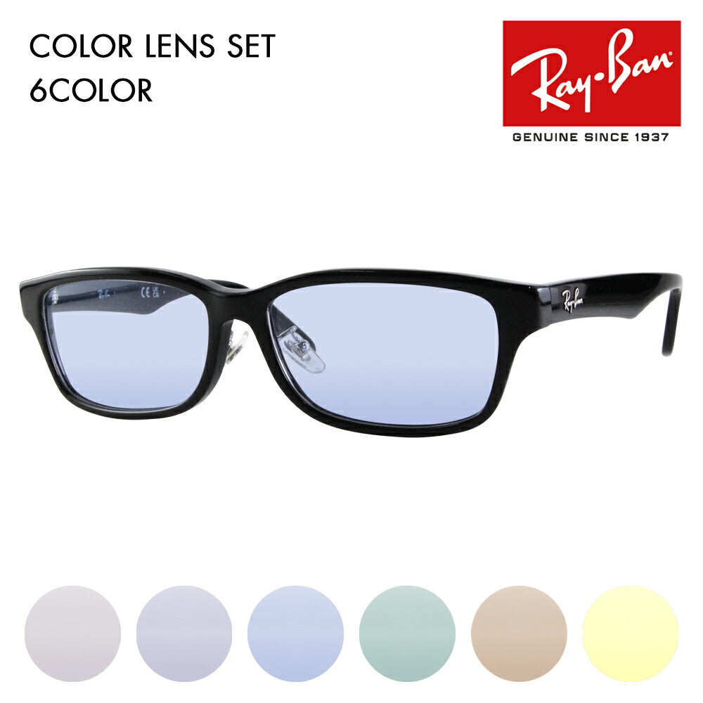 [Authorized Retailer] Ray-Ban Glasses Frame Sunglasses Color Lens Set RX5408D 2000 57 Ray-Ban Japan Collection Japan Model Entry Model Square Wellington Large Men's Fashion Glasses 