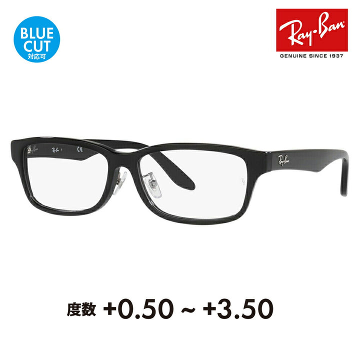 【正規品販売店】レイバン メガネ フレーム サングラス 老眼鏡セット RX5408D 2000 57 Ray-Ban ジャパンコレクション ジャパンモデル エントリーモデル スクエア ウェリントン 大きめ メンズ シニアグラス リーディング 読書 スマホ ブルーライトカット変更可