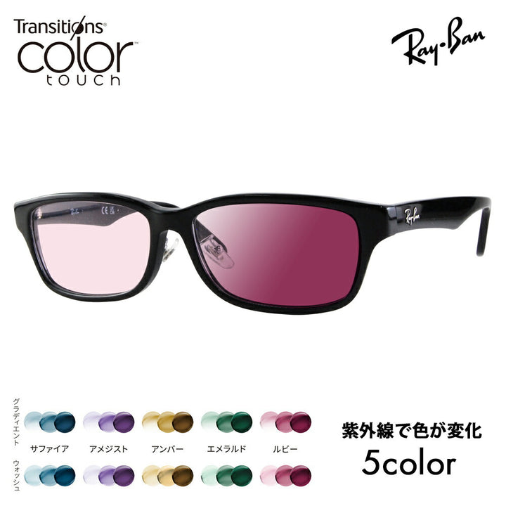 【正規品販売店】レイバン メガネ フレーム サングラス 調光レンズセット RX5408D 2000 57 Ray-Ban ジャパンコレクション ジャパンモデル エントリーモデル スクエア ウェリントン 大きめ メンズ ニコン トランジションズ カラータッチ Nikon Transitions