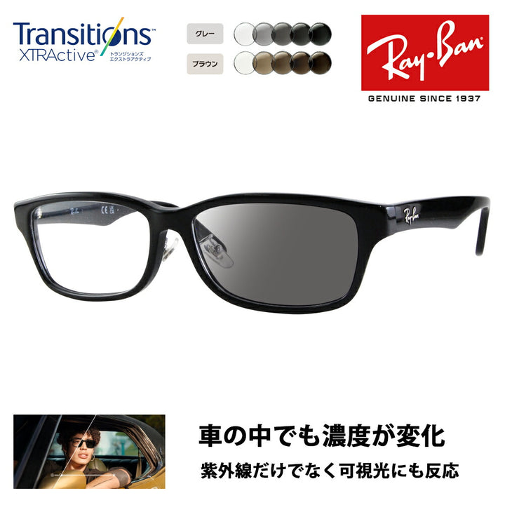 [Authorized Retailer] Ray-Ban Eyeglasses Frame Sunglasses Photochromic Lens Set RX5408D 2000 57 Ray-Ban Japan Collection Japan Model Entry Model Square Wellington Large Men's Nikon Transitions Extra Active Driving 