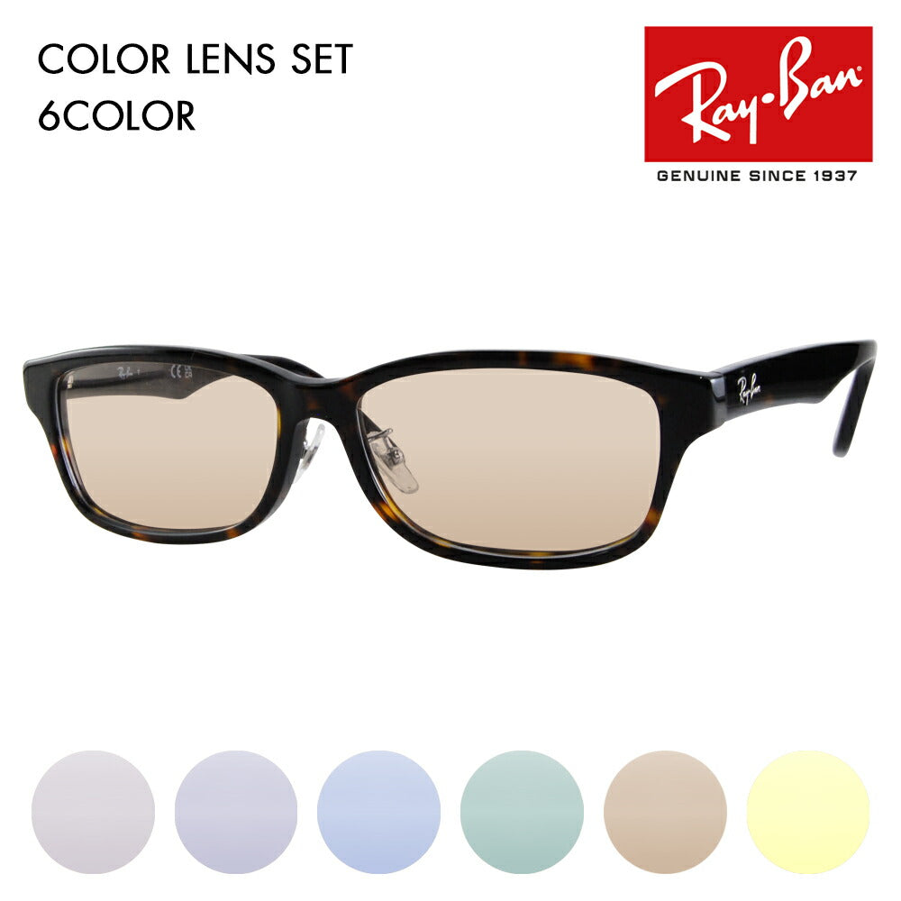 [Authorized Retailer] Ray-Ban Glasses Frame Sunglasses Color Lens Set RX5408D 2012 57 Ray-Ban Japan Collection Japan Model Entry Model Square Wellington Large Men's Fashion Glasses 