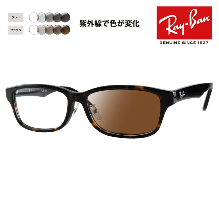 [Authorized Retailer] Ray-Ban Eyeglasses Frame Sunglasses Photochromic Lens Set RX5408D 2012 57 Ray-Ban Japan Collection Japan Model Entry Model Square Wellington Large Men's 