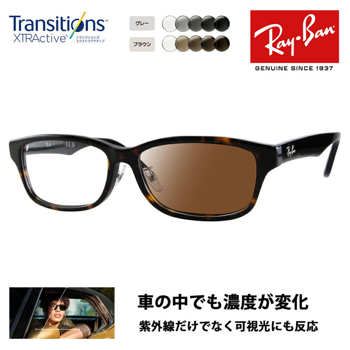 [Authorized Retailer] Ray-Ban Eyeglasses Frame Sunglasses Photochromic Lens Set RX5408D 2012 57 Ray-Ban Japan Collection Japan Model Entry Model Square Wellington Large Men's Nikon Transitions Extra Active Driving 