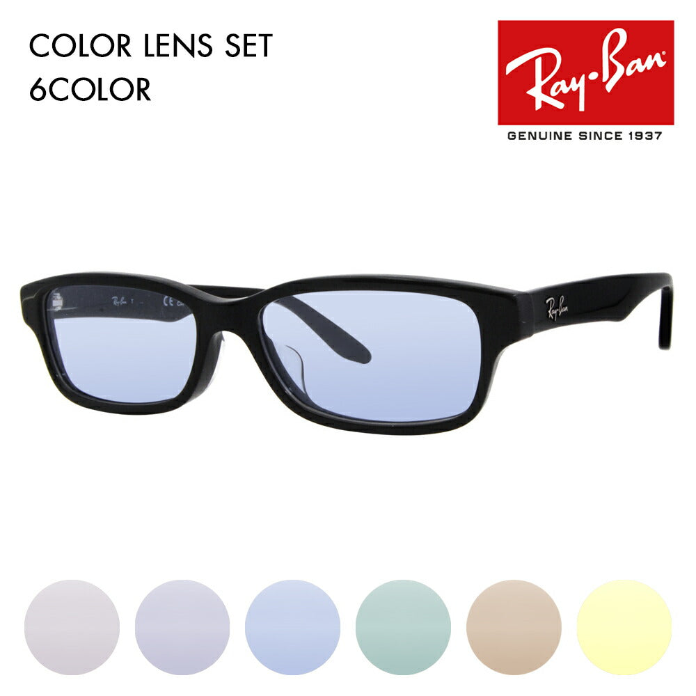 [Authorized Retailer] Ray-Ban Glasses Frame Sunglasses Color Lens Set RX5415D 8286 55 Ray-Ban Japan Collection Japan Model Entry Model Square Cell Glasses Fashion Glasses 