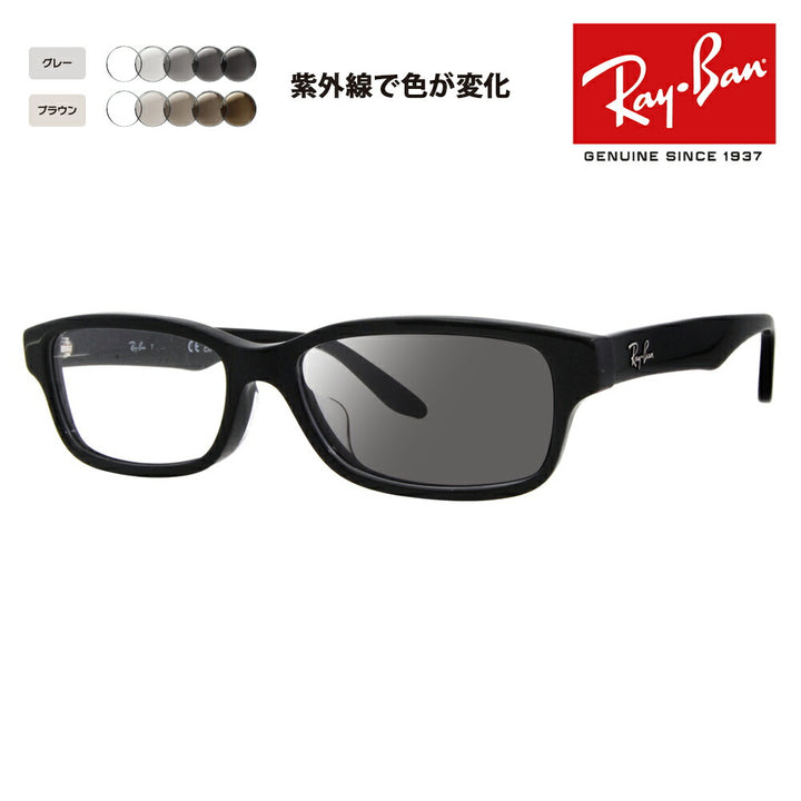 [Authorized Retailer] Ray-Ban Glasses Frame Sunglasses Photochromic Lens Set RX5415D 8286 55 Ray-Ban Japan Collection Japan Model Entry Model Square Cell Glasses Fashion Glasses 