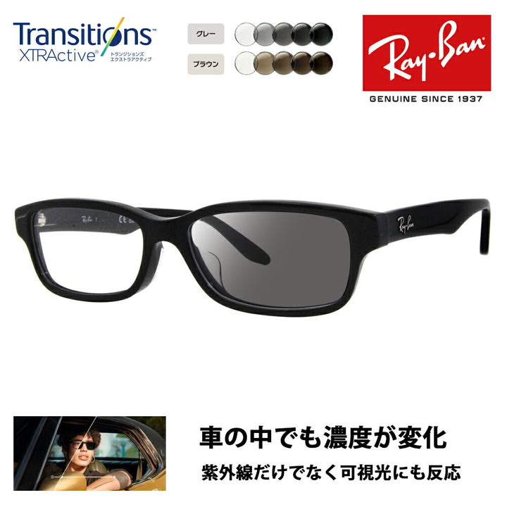 【正規品販売店】レイバン メガネ フレーム サングラス 調光レンズセットRX5415D 8286 55 Ray-Ban ジャパンコレクション ジャパンモデル エントリーモデル スクエア セル ニコン トランジションズエクストラアクティブ 運転 ドライブ