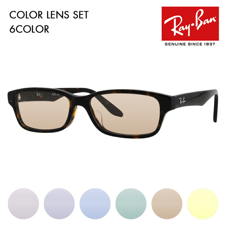 [Authorized Retailer] Ray-Ban Glasses Frame Sunglasses Color Lens Set RX5415D 8287 55 Ray-Ban Japan Collection Japan Model Entry Model Square Cell Glasses Fashion Glasses 