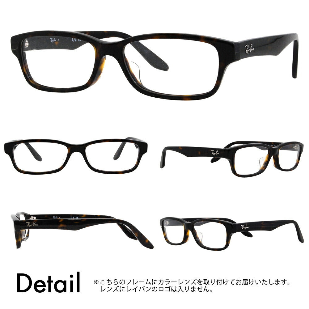 [Authorized Retailer] Ray-Ban Glasses Frame Sunglasses Color Lens Set RX5415D 8287 55 Ray-Ban Japan Collection Japan Model Entry Model Square Cell Glasses Fashion Glasses 