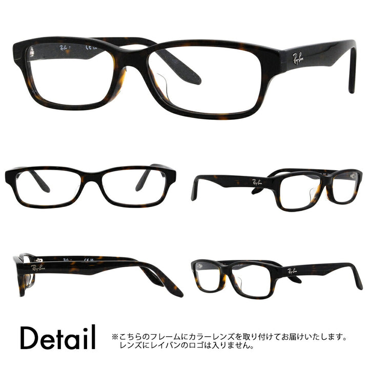 【正規品販売店】レイバン メガネ フレーム サングラス カラーレンズセット RX5415D 8287 55 Ray-Ban ジャパンコレクション ジャパンモデル エントリーモデル スクエア セル 眼鏡 伊達メガネ