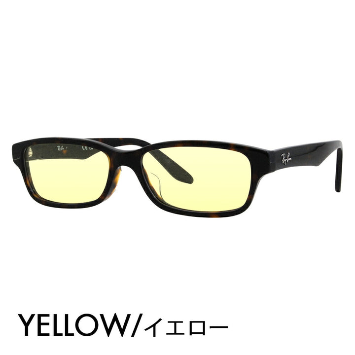 [Authorized Retailer] Ray-Ban Glasses Frame Sunglasses Color Lens Set RX5415D 8287 55 Ray-Ban Japan Collection Japan Model Entry Model Square Cell Glasses Fashion Glasses 