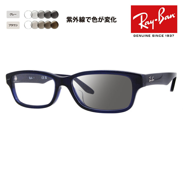 【アウトレット】レイバン メガネ フレーム サングラス 調光レンズセット RX5415D 8288 55 Ray-Ban ジャパンコレクション ジャパンモデル エントリーモデル スクエア セル 眼鏡 伊達メガネ