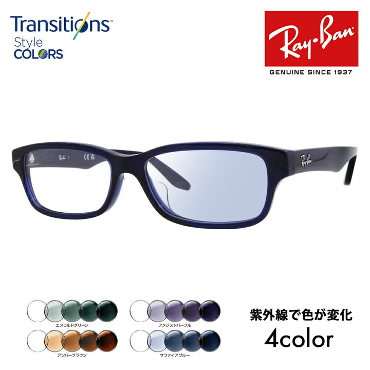 【アウトレット】レイバン メガネ フレーム サングラス 調光レンズセットRX5415D 8288 55 Ray-Ban ジャパンコレクション ジャパンモデル エントリーモデル スクエア セル ニコン トランジションズスタイルカラー Nikon Transitions