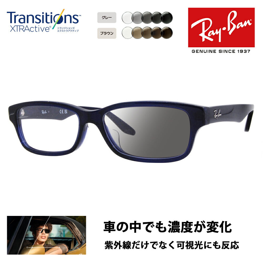 【配置】雷朋 メガネ 福雷穆 桑格拉斯 调光 renzuzettoRX5415D 8288 55 Ray-Ban ジャパンコrekushon ジャパンモデル运输工具 运输転 draibu 