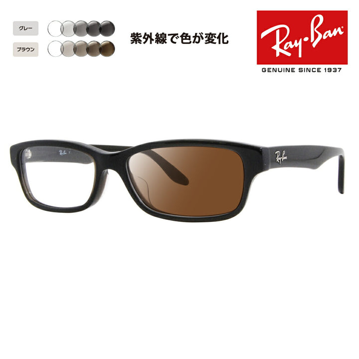 [Authorized Retailer] Ray-Ban Glasses Frame Sunglasses Photochromic Lens Set RX5415D 8289 55 Ray-Ban Japan Collection Japan Model Entry Model Square Cell Glasses Fashion Glasses 