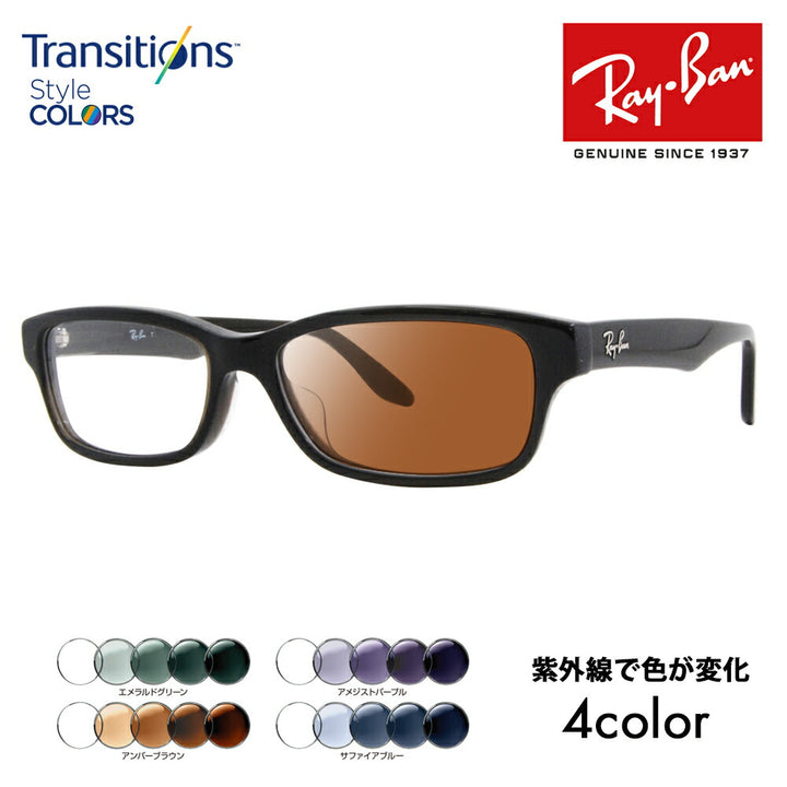 【正規品販売店】レイバン メガネ フレーム サングラス 調光レンズセットRX5415D 8289 55 Ray-Ban ジャパンコレクション ジャパンモデル エントリーモデル スクエア セル ニコン トランジションズスタイルカラー Nikon Transitions